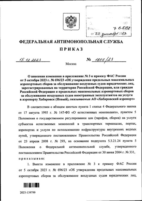 Запись от 22.01.2024 .